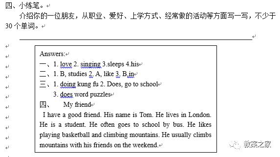 外研版六年级英语上册教案,六年级下册英语第三单元教案