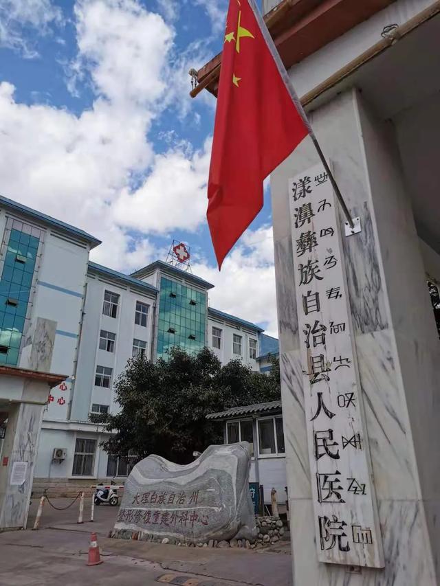 不忘初心，爱撒漾濞，我科支边医生在云南