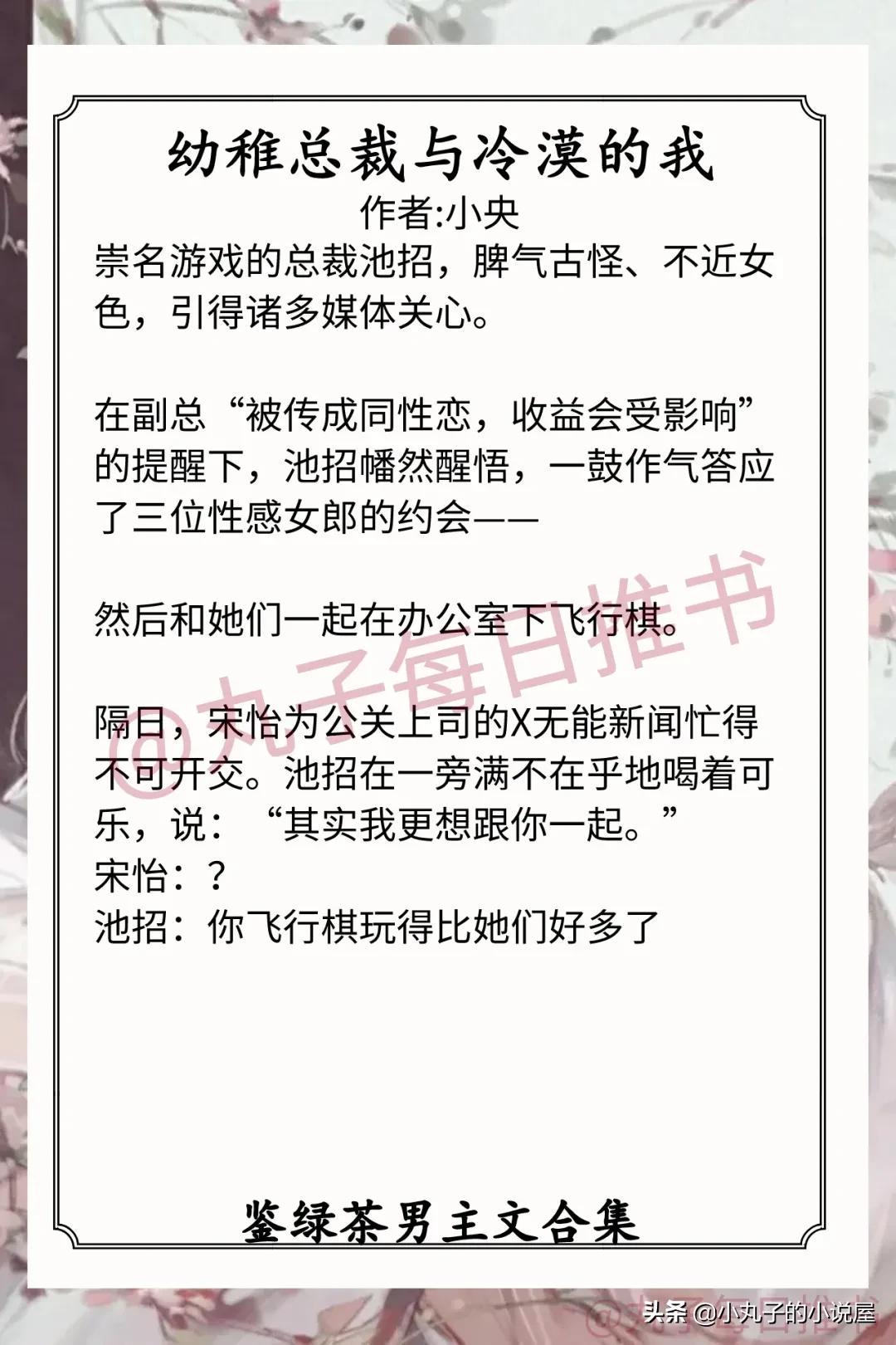 男主又苏又撩的小甜文,甜宠打脸绿茶痴情男主文