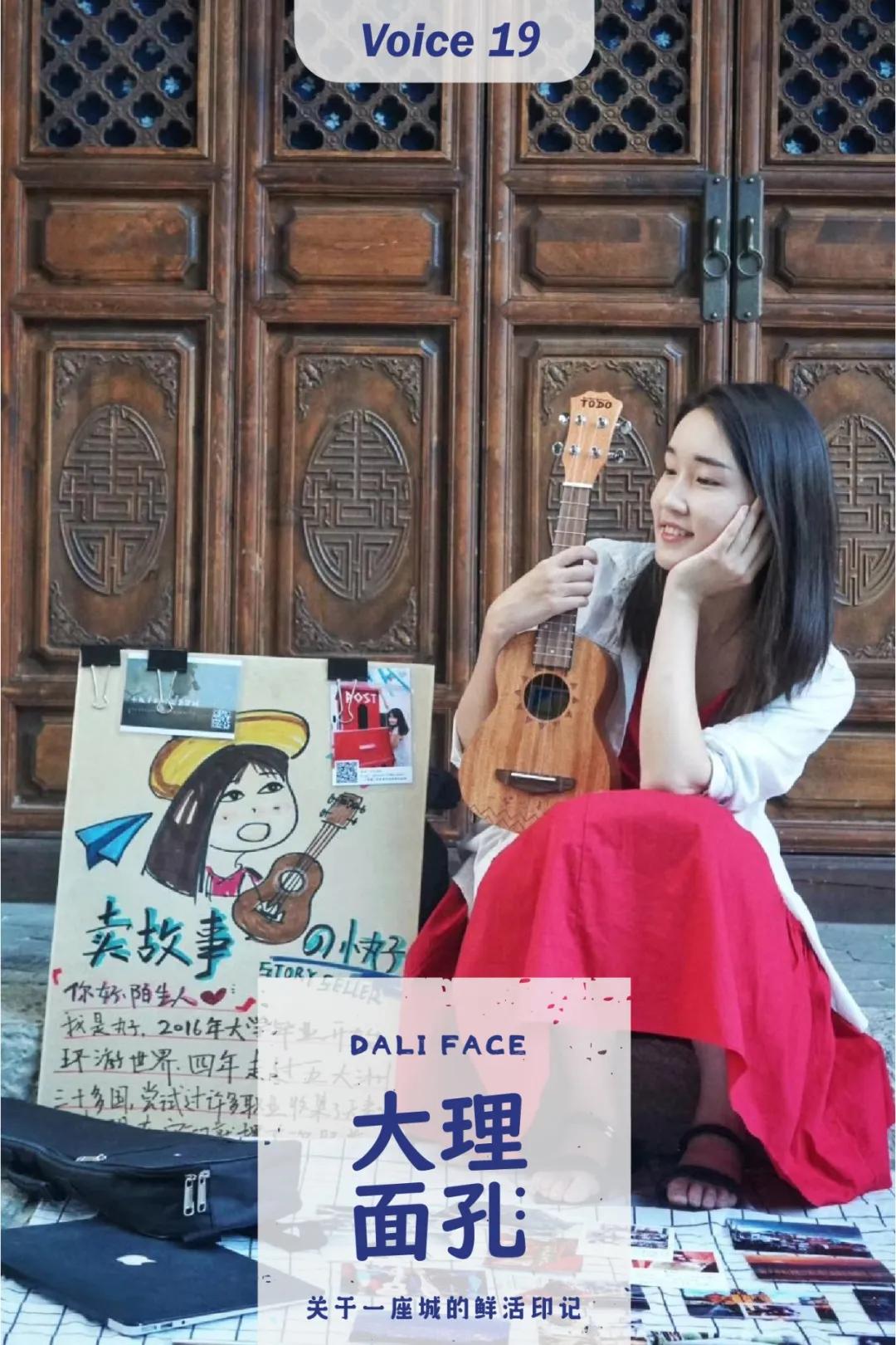 大理古城有故事的小店,大理古城摆摊小故事