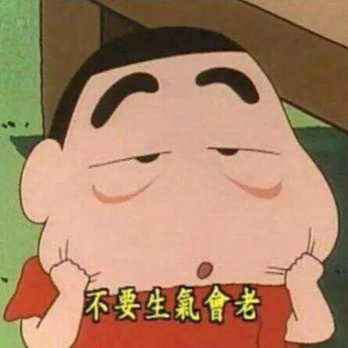 小新同款眉毛,小新眉毛