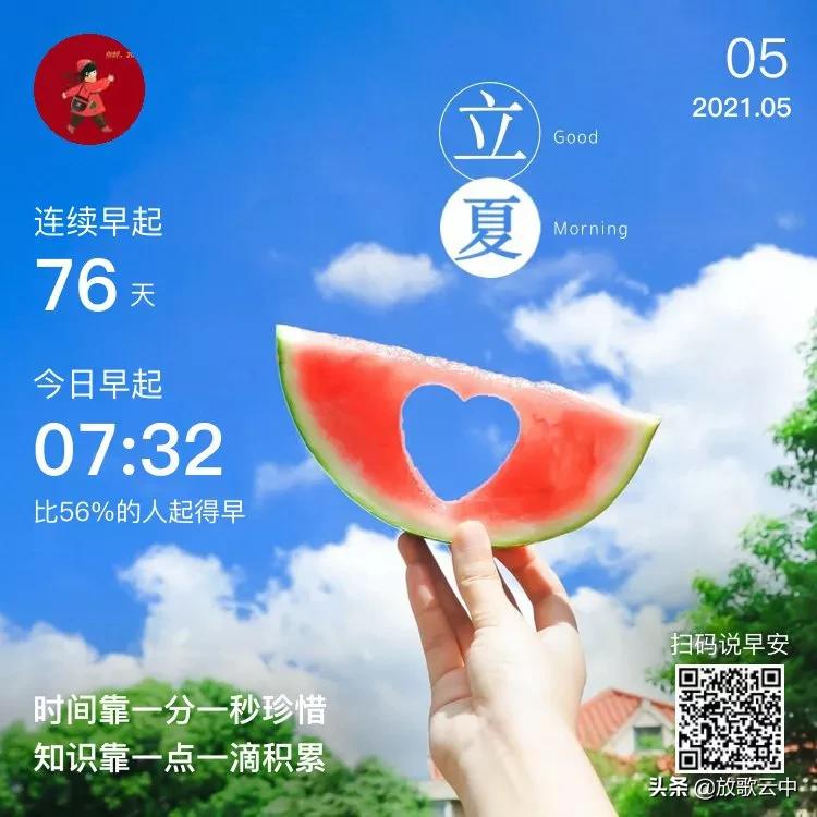 《立夏有约:万物疯长,灼灼灿灿》