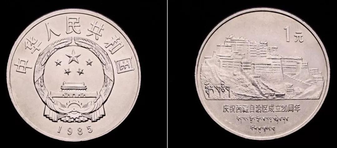 2003版中国流通纪念币图册,中国流通纪念币一览表图