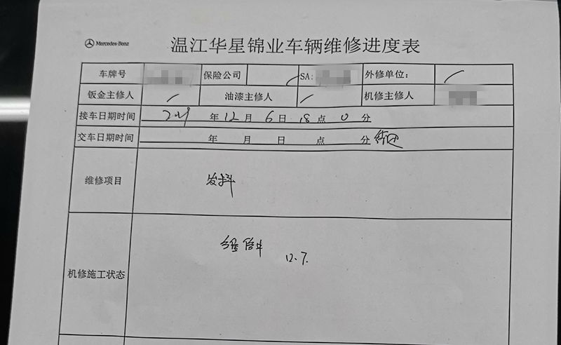 购买奔驰一个月就出故障江苏车主,女子买奔驰新车未到手就出故障