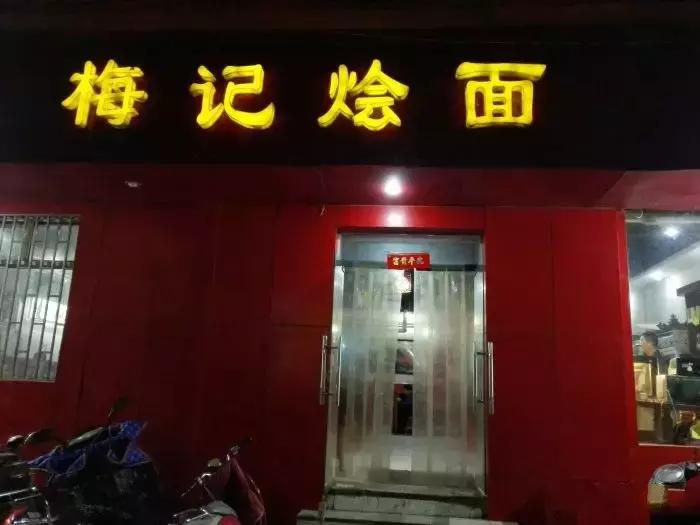 河南郑州正宗烩面在哪个位置,安阳郑州四厂烩面哪一家好吃