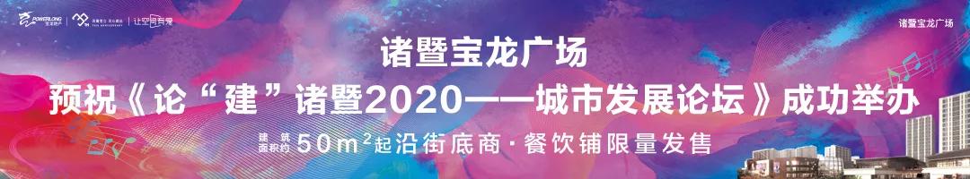 诸暨房产前十名,人口最多房价最便宜的城市