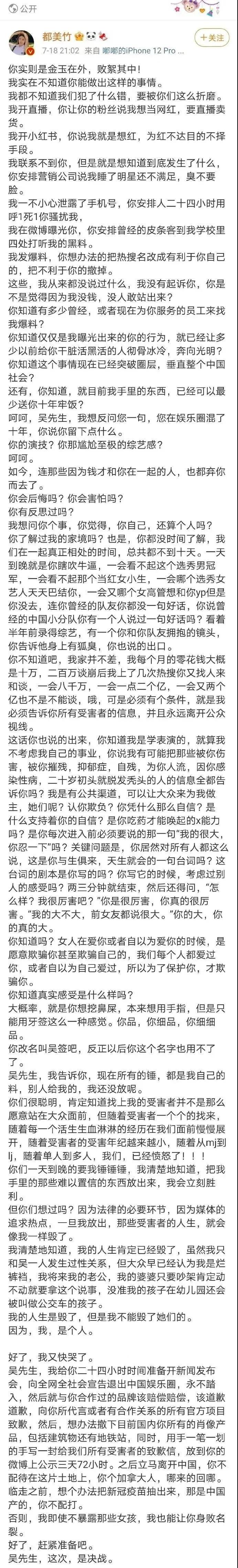 “炮王”吴亦凡选妃性丑闻：你的演技，都在床上？