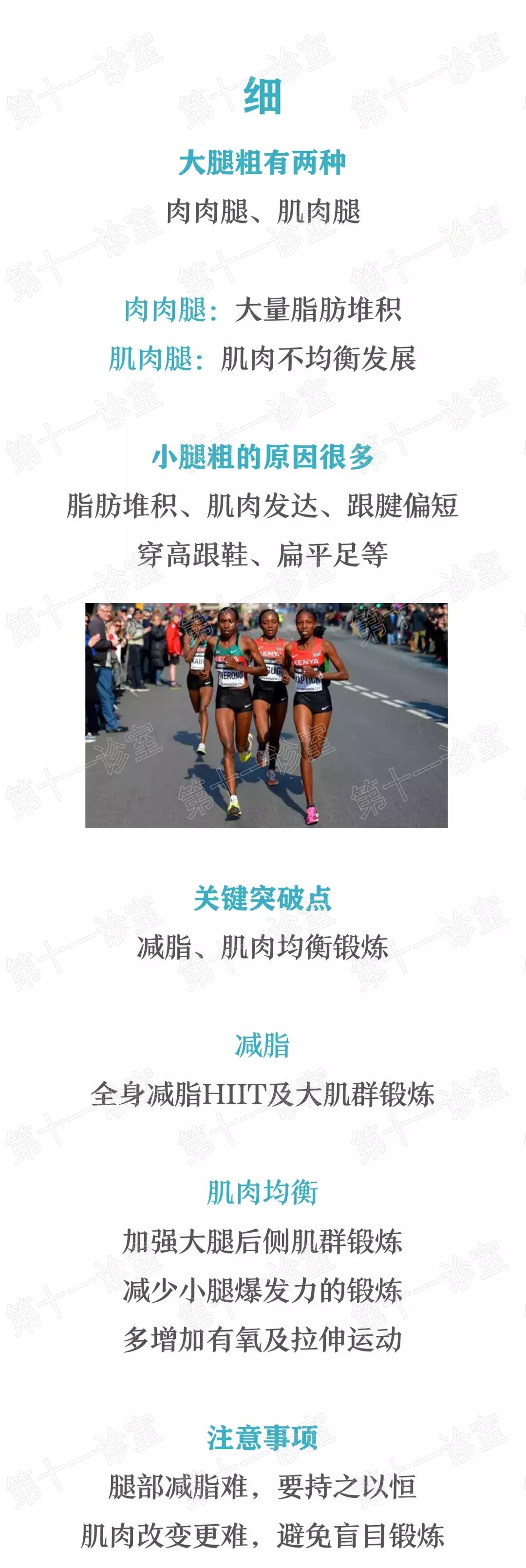 如何拥有一条长腿,如何拥有一双修长纤细的腿