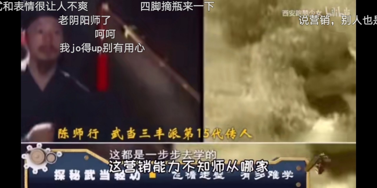 陈师行道长被打假,质疑武当道长陈师行