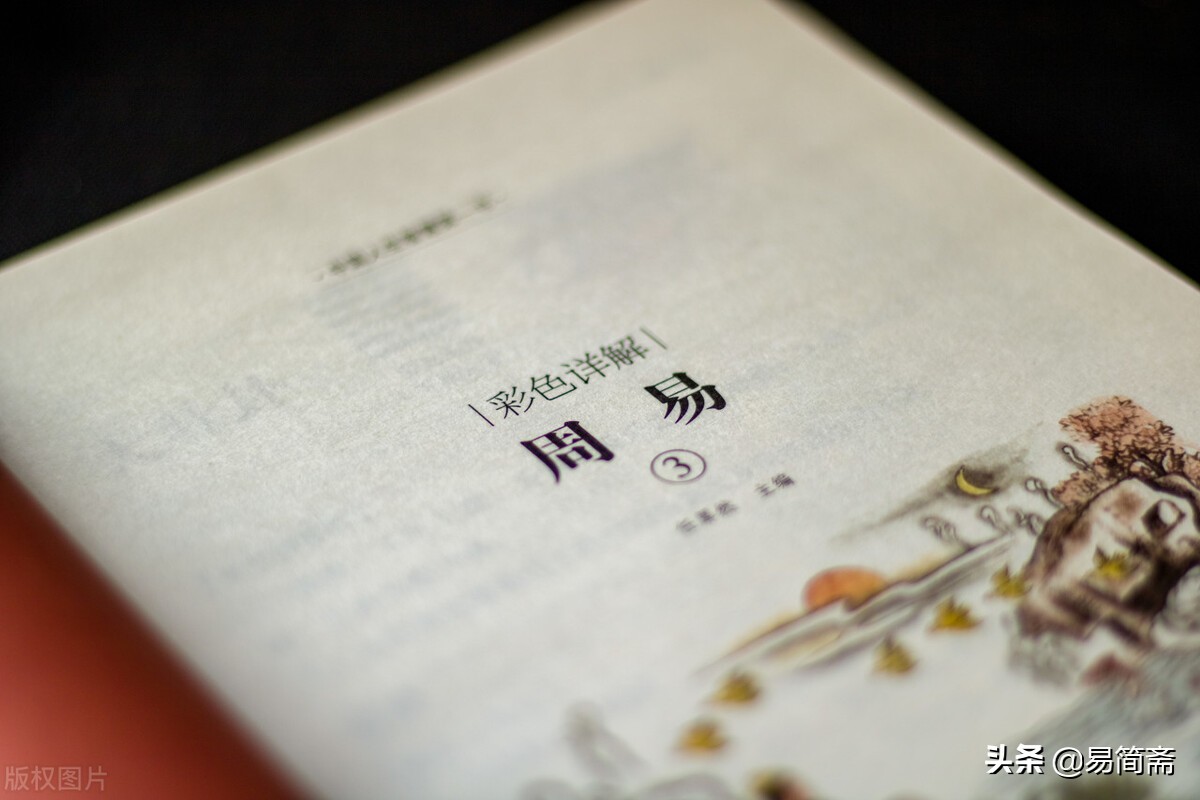 易经讲解以德立身,易经你有多谦虚就有多高贵