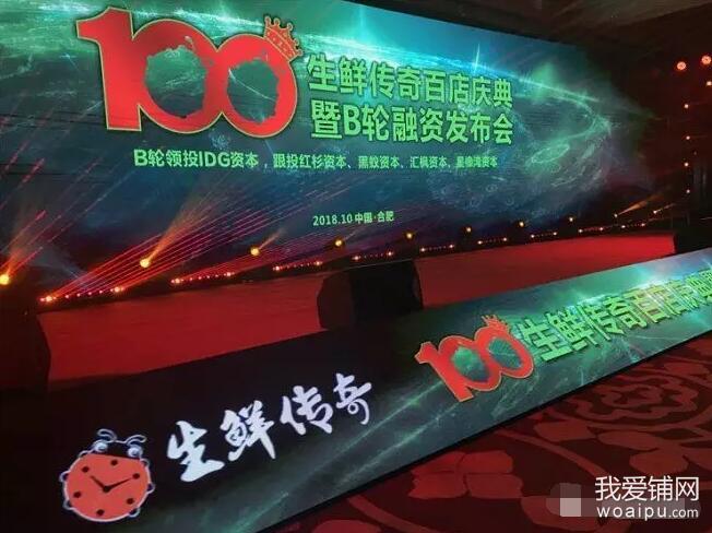 2018年合肥本土商业爆发生鲜传奇获融资老乡鸡新一代店发布