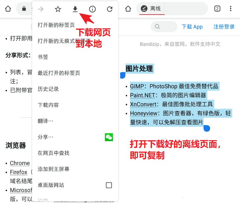 网页禁止复制粘贴怎么办教你六招,解决网页文档禁止复制的四种方法