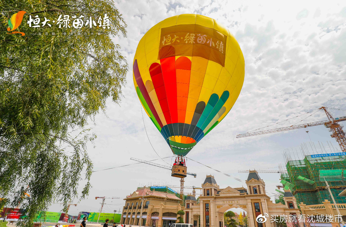 恒大绿茵小镇板块图,恒大绿茵小镇热气球主题公园