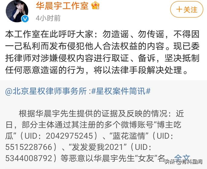 乌龙事件？网曝华晨宇整容网友否认其整容，称照片与前经纪人有关