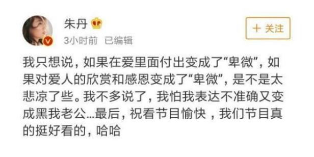 周一围朱丹谈二胎,朱丹二胎谈周一围