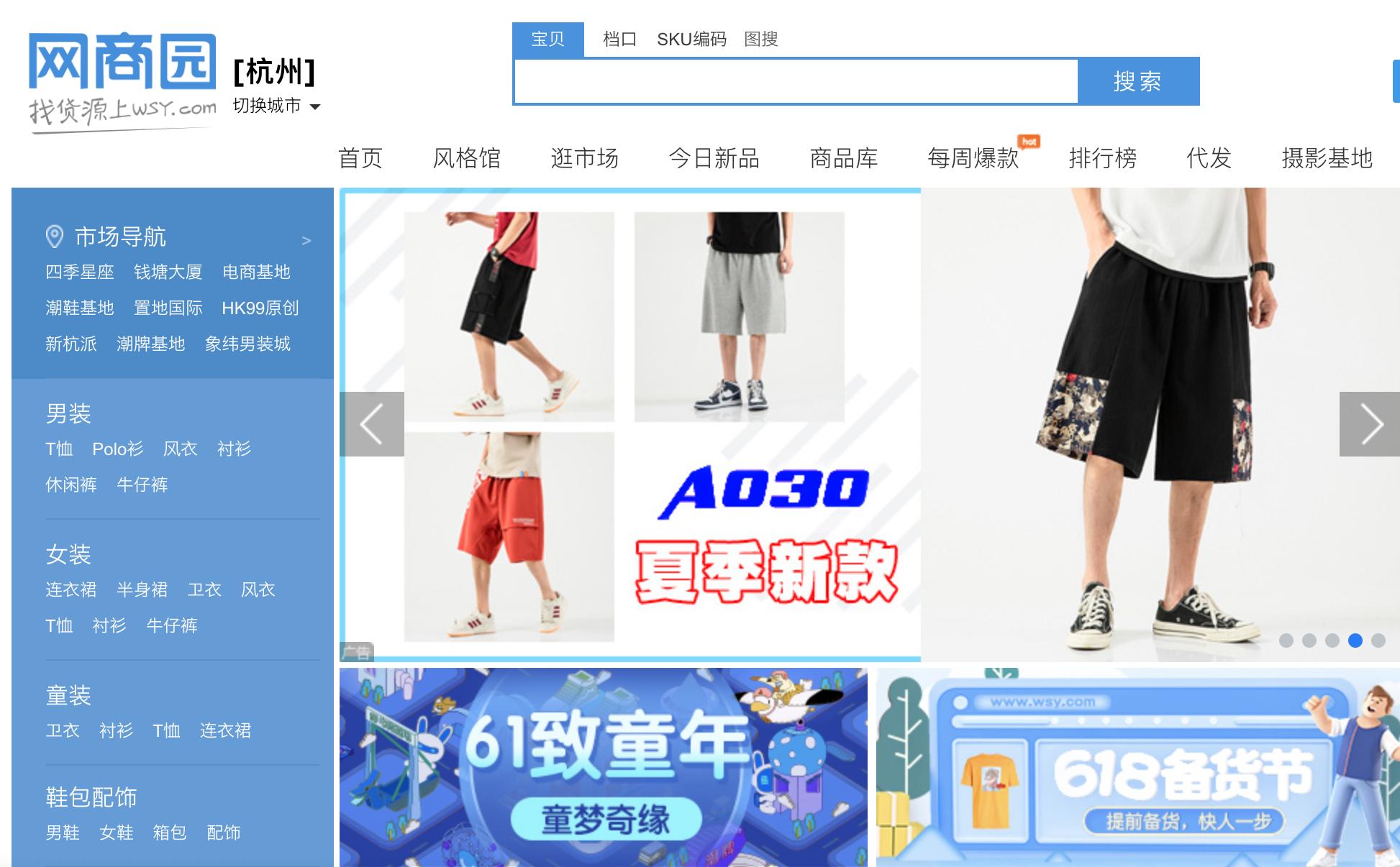 想摆地摊不知道卖什么,东莞摆地摊货源一般在哪进货