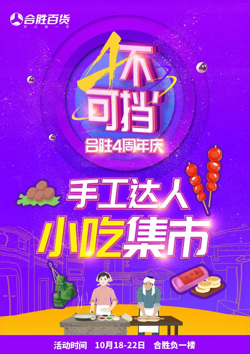 霸王餐？免费电影？点击获取一年份合胜百货的“白嫖”资格
