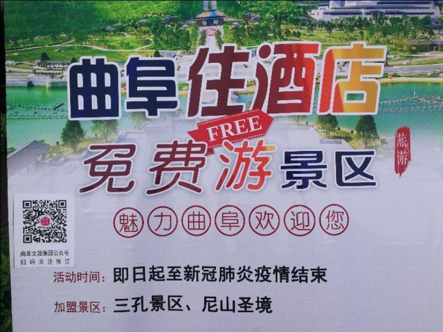 曲阜旅游业最新消息,曲阜旅游业发展趋势