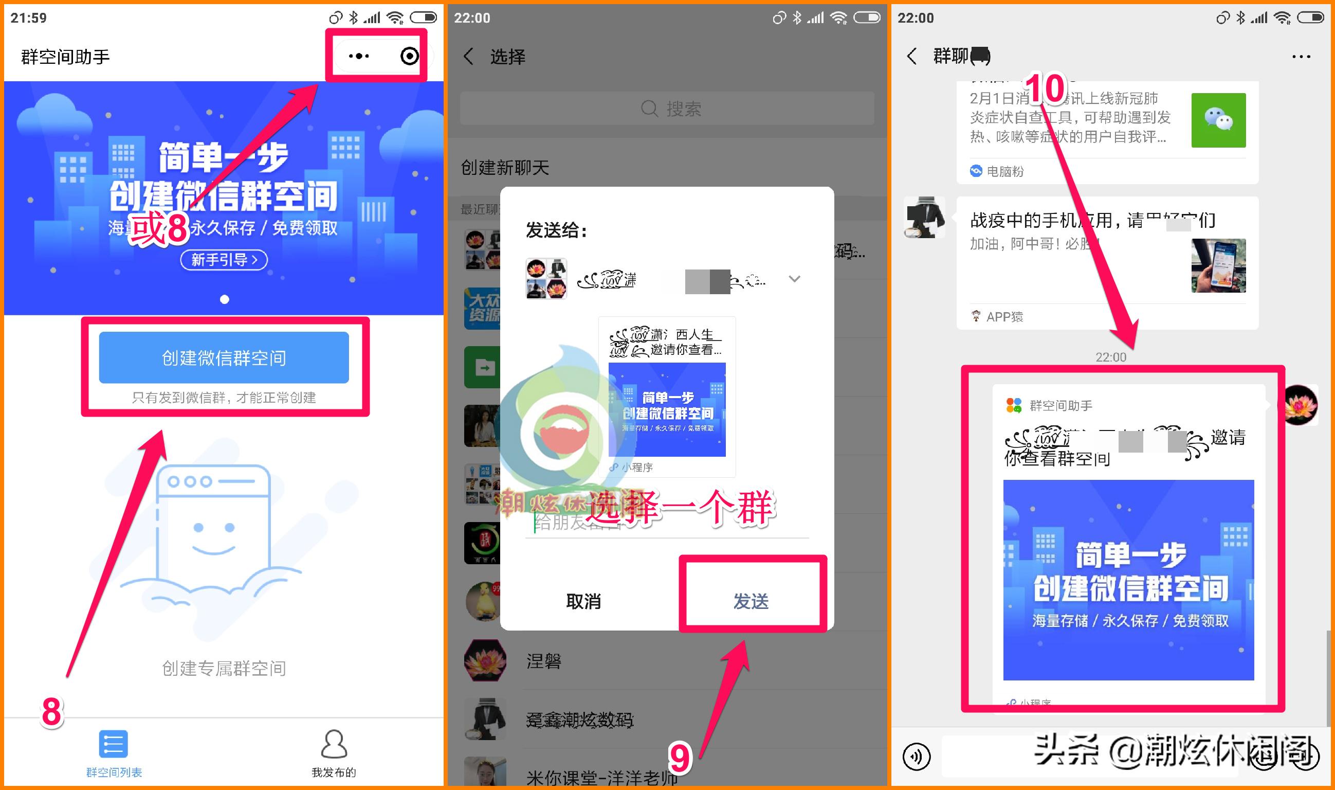 微信群空间上传文件,微信群空间支持多人上传图片么