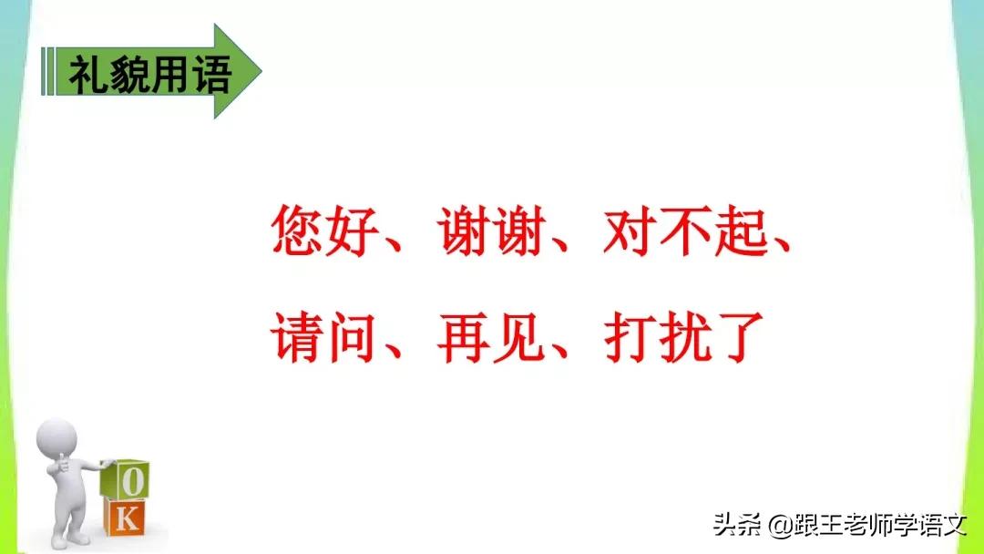 一年级语文园地六朗读,一年级语文下册语文园地五讲解