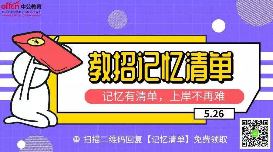 齐河报名疯狂、竞争大？没关系！这些途径仍可以入编当老师！