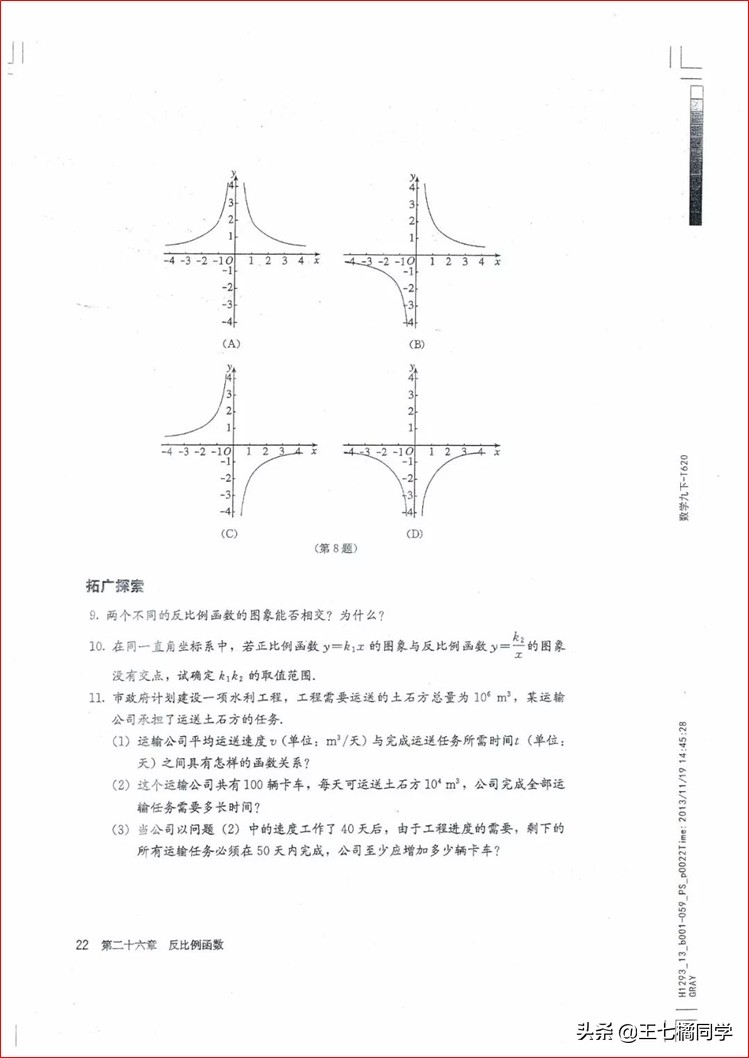 人教版初中数学家教,人教版初中数学课辅导资料推荐