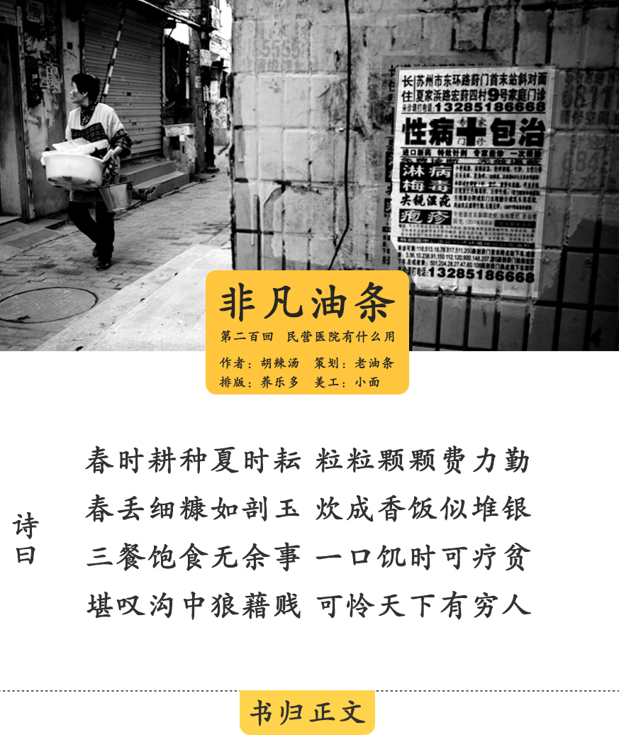 民营医院经营不善的原因,民营医院失败原因