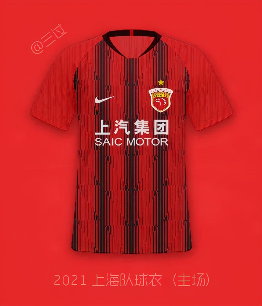 申花2021球衣非市售,申花上赛季球衣