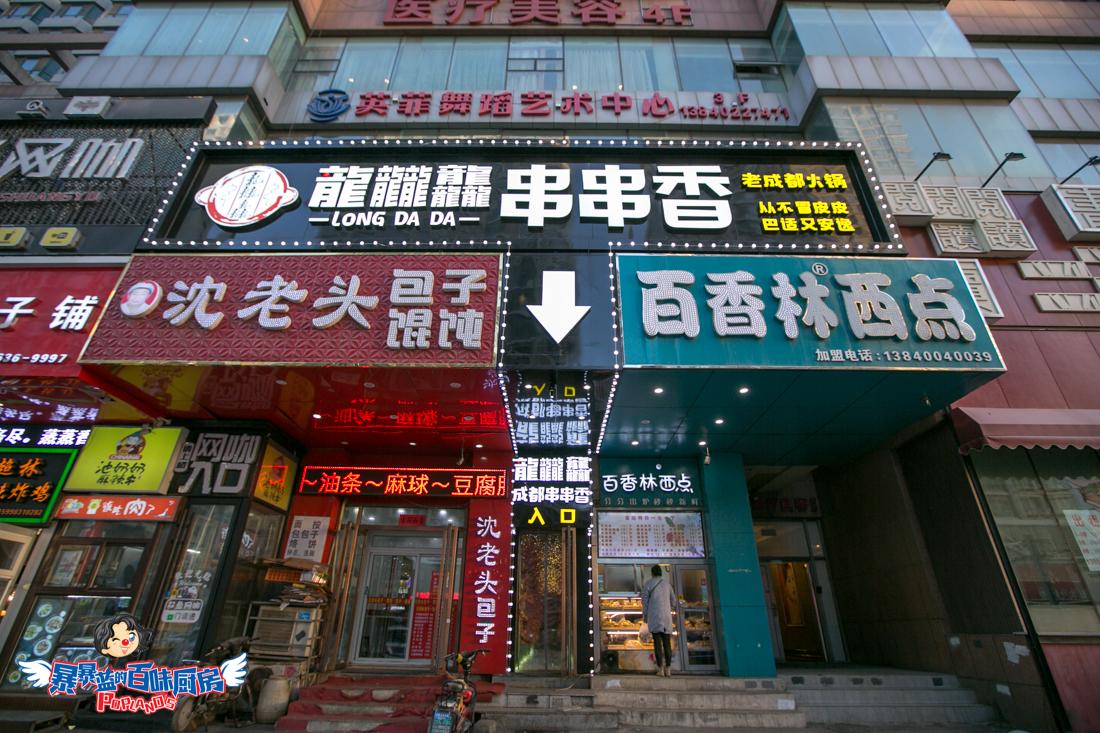 当成都老板爱上沈阳老雪,他开的串串香店锅底都有1瓶大绿棒