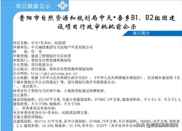中天吾乡b2组团28栋封顶,中天吾乡b2组团的最新施工进度