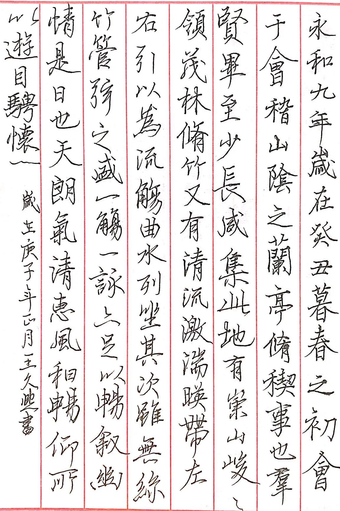 正确学习行书书法的方法,浅谈学习硬笔书法的正确思路