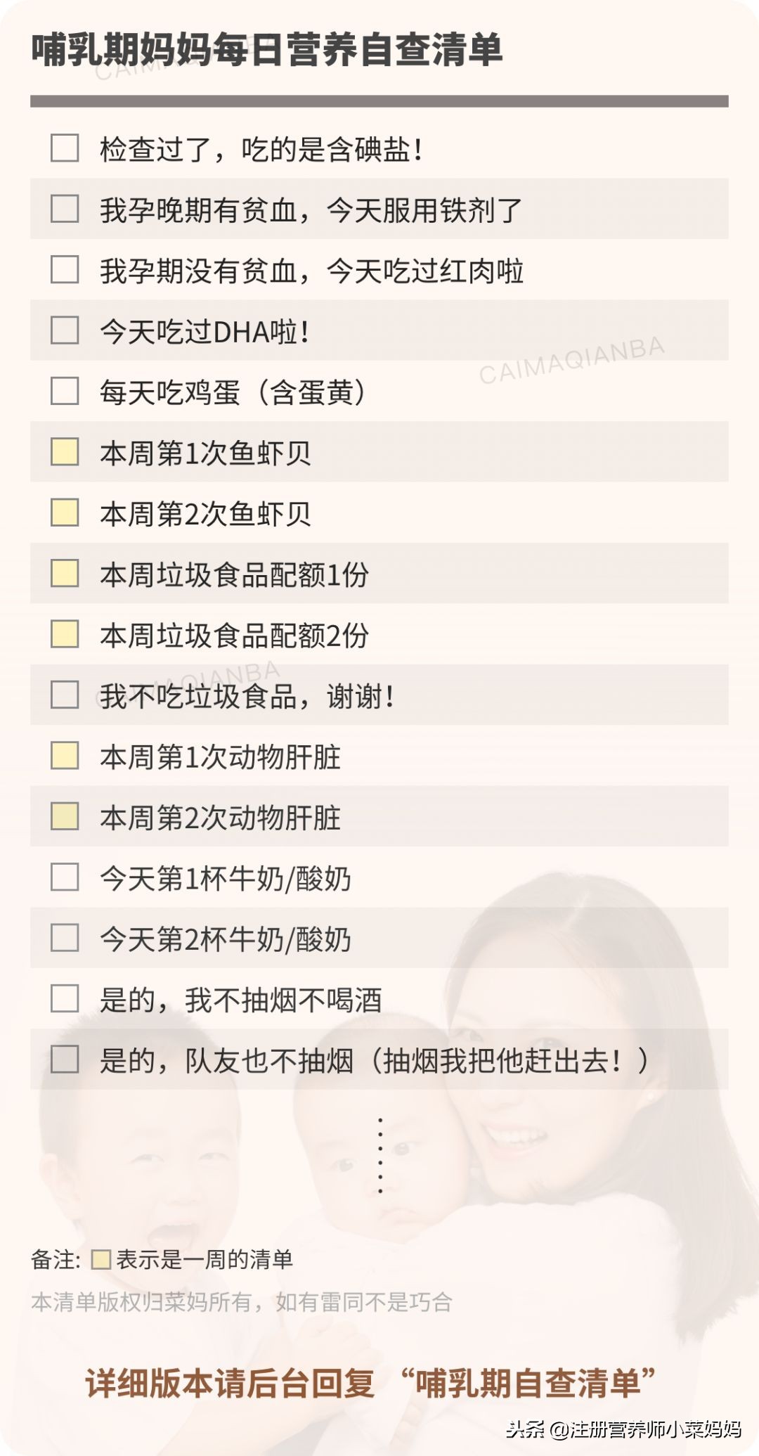 母乳没营养?因为你没做好这些事儿!(附:哺乳期营养自查清单)