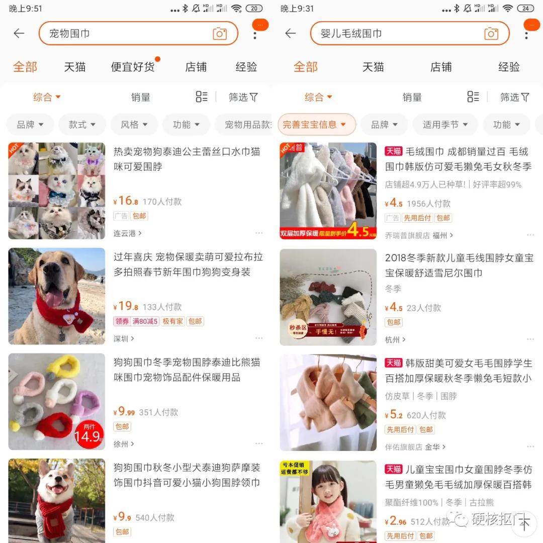 换个搜索关键词竟然便宜这么多,搜索关键词使商品变得很便宜