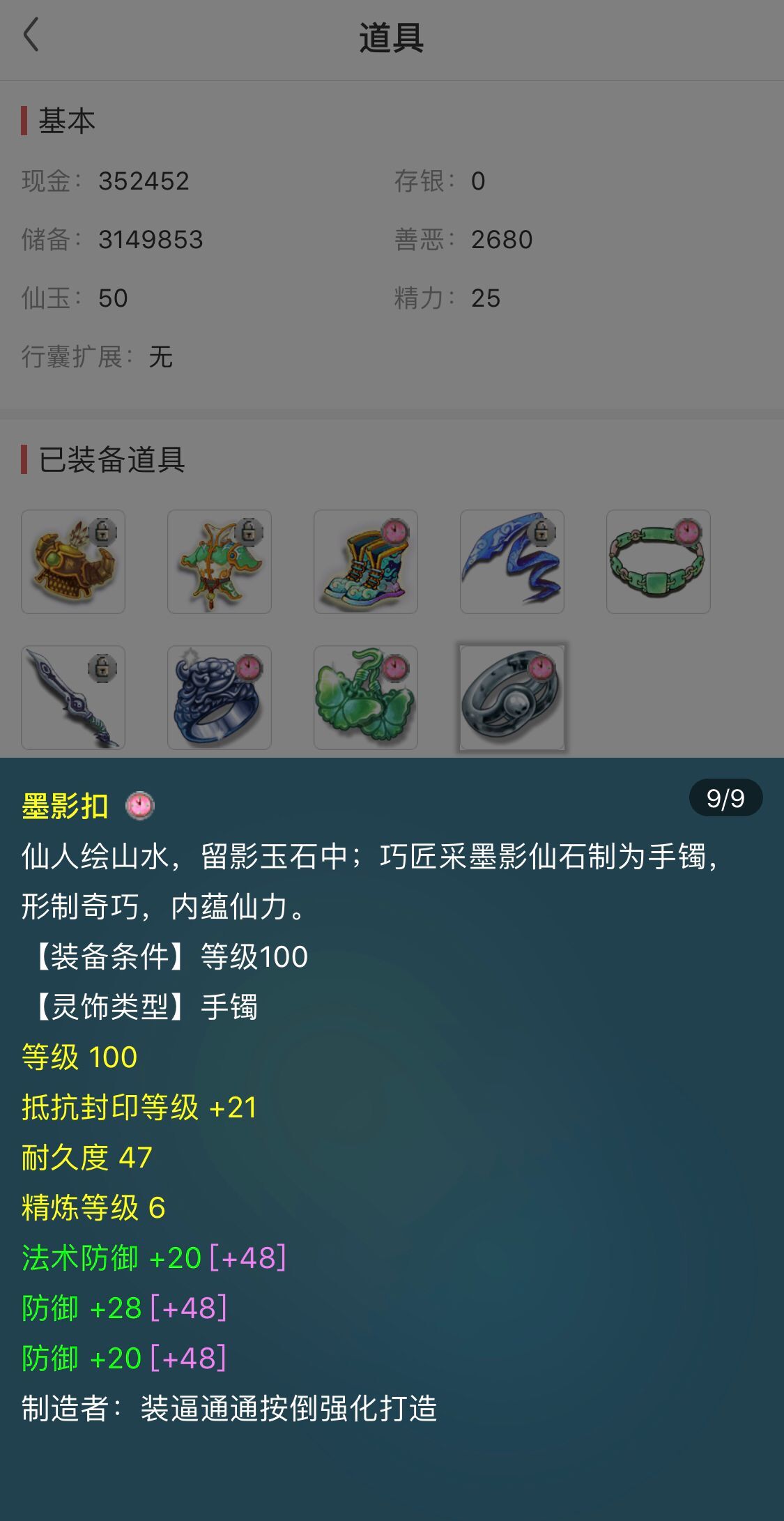 梦幻西游大唐官府4个水属性神器,梦幻西游新区大唐官府攻略