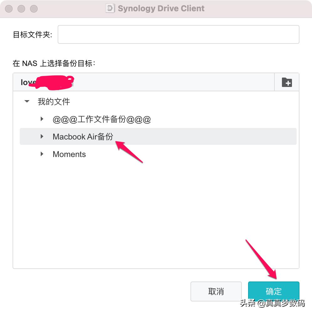 群晖如何自动备份电脑里的文件夹,群晖怎么备份nas上的文件
