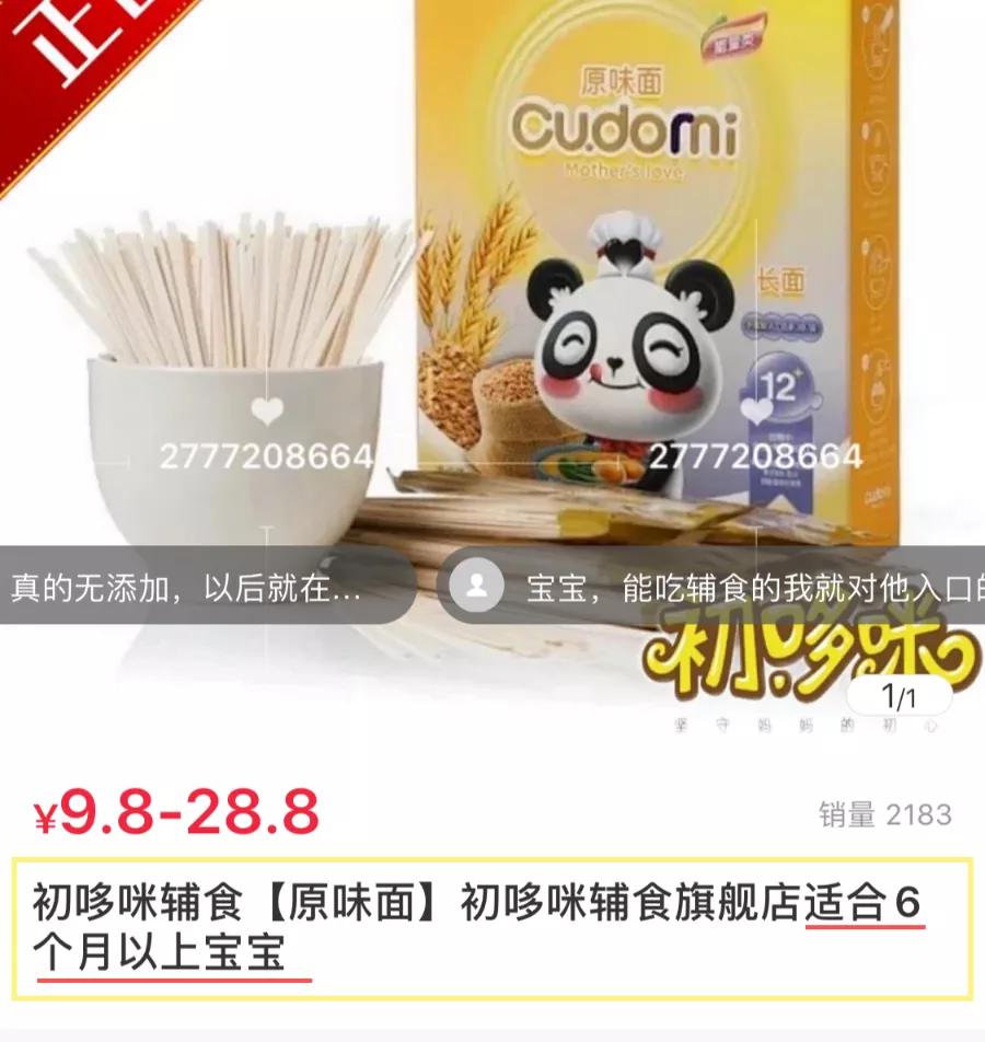 初哆咪是正规品牌吗,初哆咪的产品怎么样