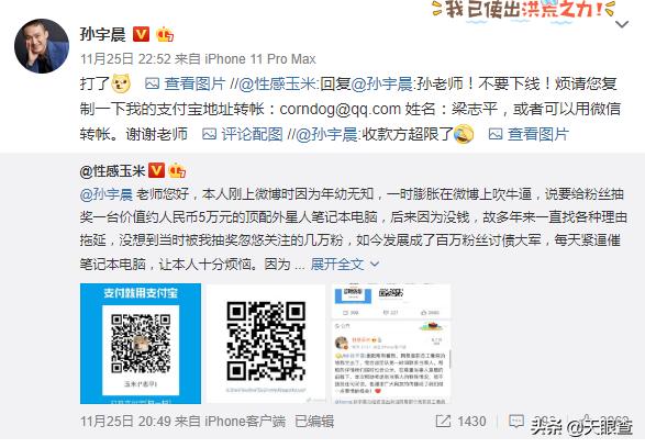 撒钱的宇晨,待割的韭菜,“理想”成了最大*局骗**?