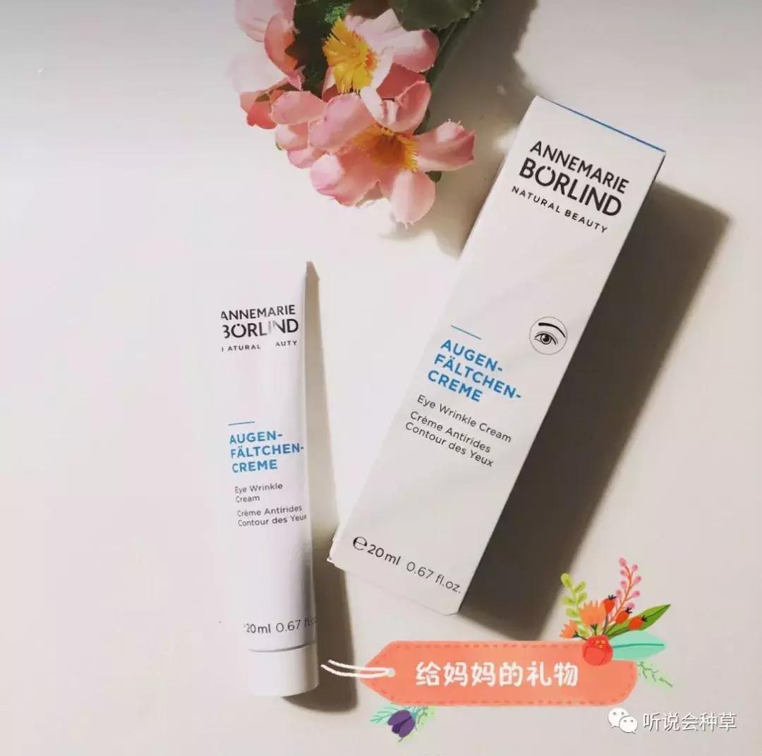 眼霜用的好，真的不显老