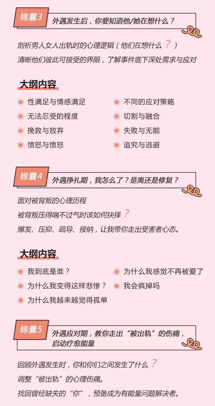 处理外遇最正确7种方法,这样不会伤害自己也能维护婚姻,你须知