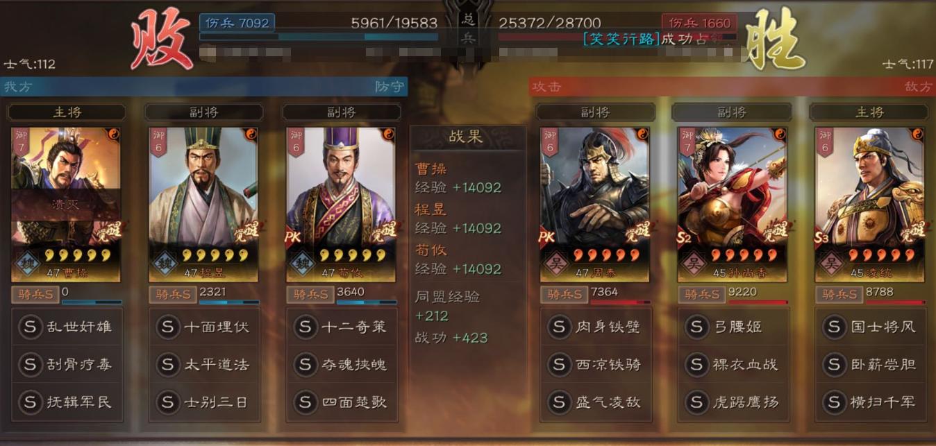 三国志战略版荀攸战报详情,三国志战略版魏法骑程昱贾诩荀攸