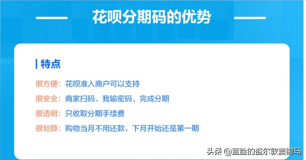 花呗分期码可以扫多少钱出来,花呗更新后怎么使用分期付款