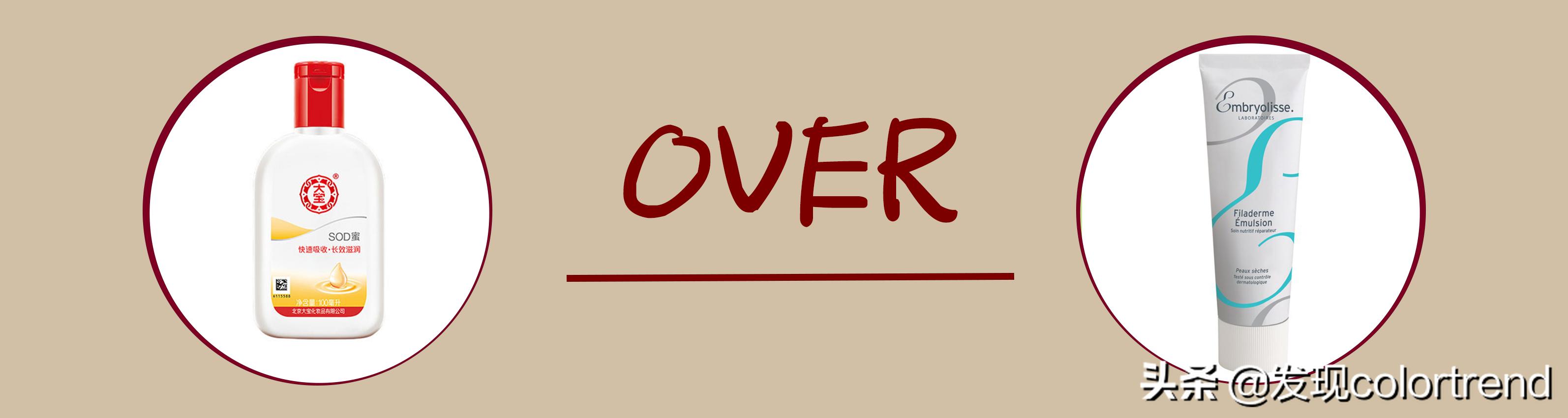 国产大宝VS法国大宝，谁胜谁负？