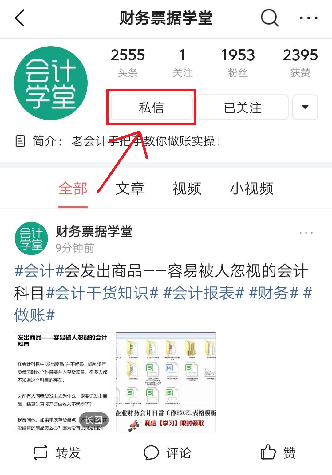 excel考勤表格制作图表,excel财务工资表格制作