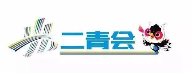 各个皆风景！红凤巢玉如意……吸睛的二青会场馆！距开幕式还有29天……