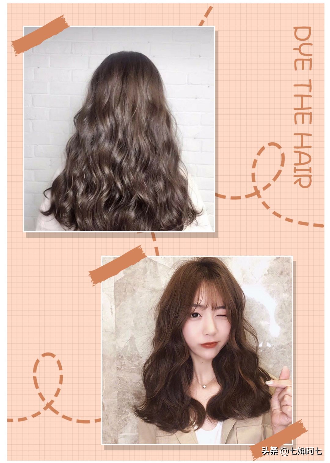 还是无聊的黑发？换个发色你也是仙女