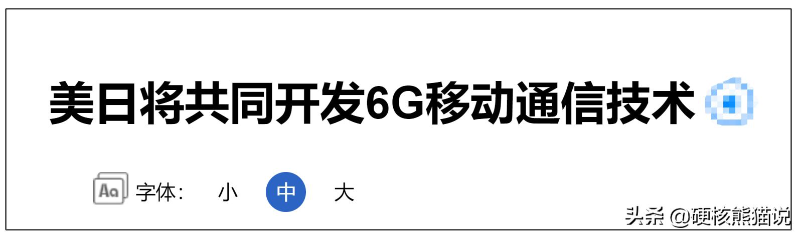 6g专利中国与美国之争,中美6g核心专利对比