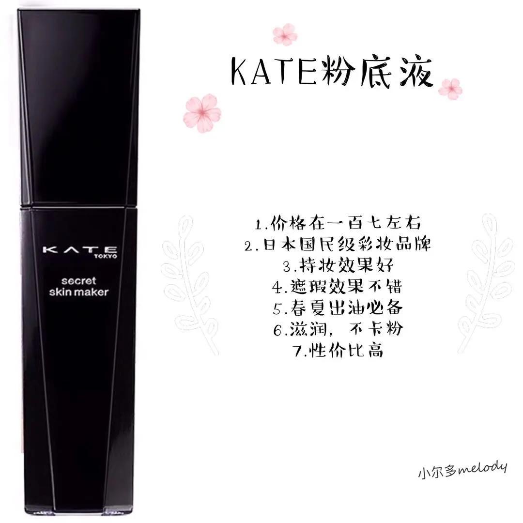 热门粉底液真实测评,踩雷粉底液