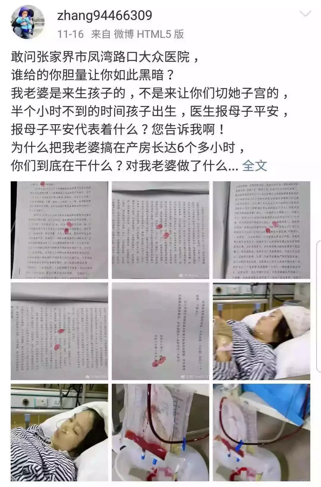 高龄产妇只能切除子宫保命,产妇切除子宫