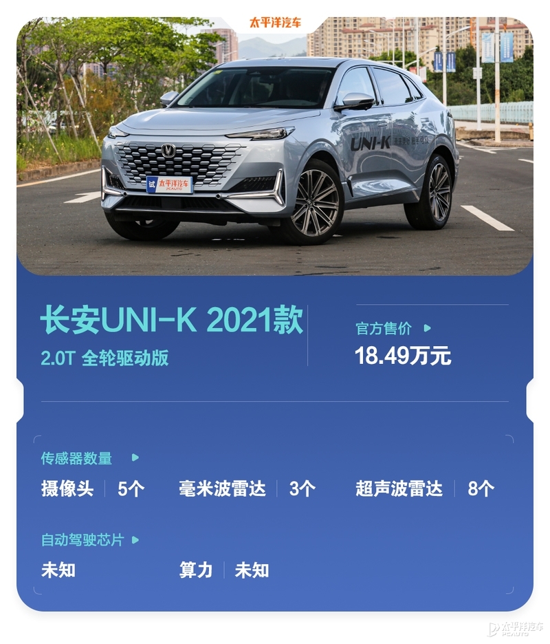 22款新款长安uni-k试驾视频,新款长安uni-k有哪些改变