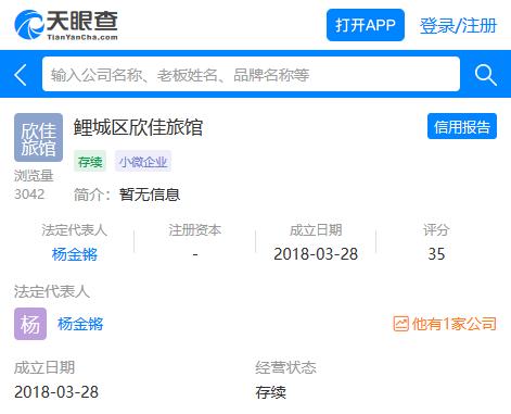 泉州欣佳酒店倒塌死伤多少,泉州欣佳酒店倒塌事故追责情况